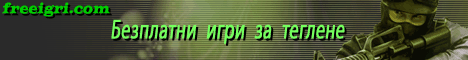 Безплатни игри за теглене